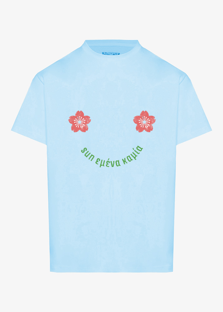 SUN ΕΜΕΝΑ ΚΑΜΙΑ T-SHIRT