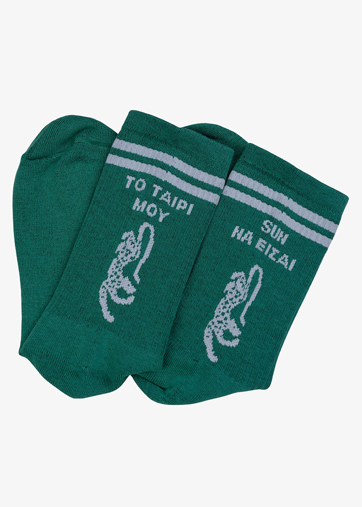SUN ΝΑ ΕΙΣΑΙ ΤΟ ΤΑΙΡΙ ΜΟΥ SOCKS