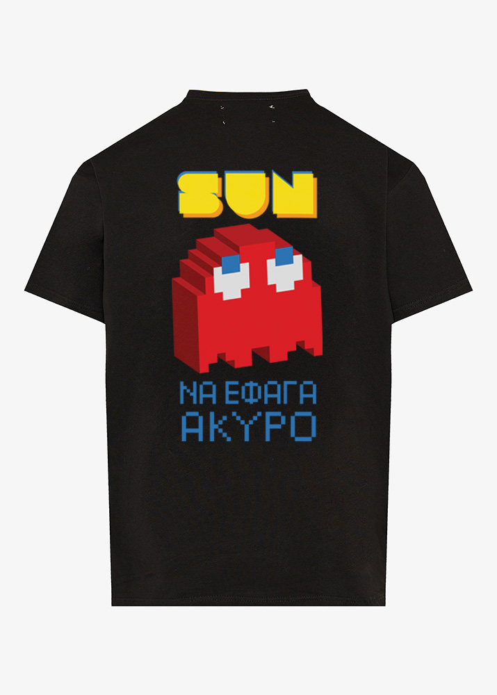 SUN ΝΑ ΕΦΑΓΑ ΑΚΥΡΟ BLACK T-SHIRT (Copy)