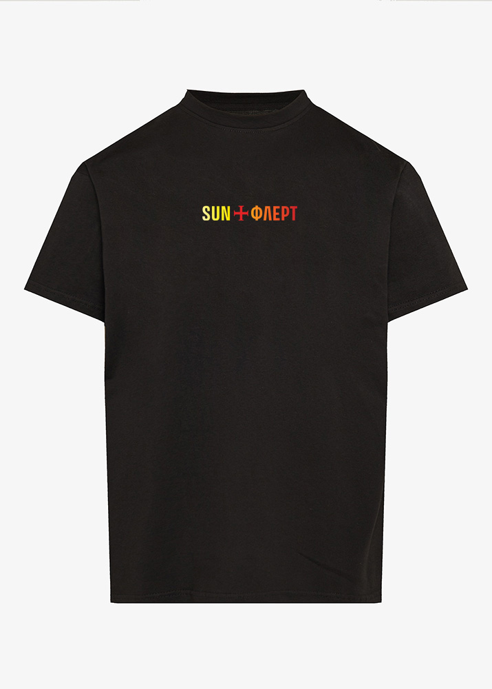 μαυρο αμαρτια μπροστα